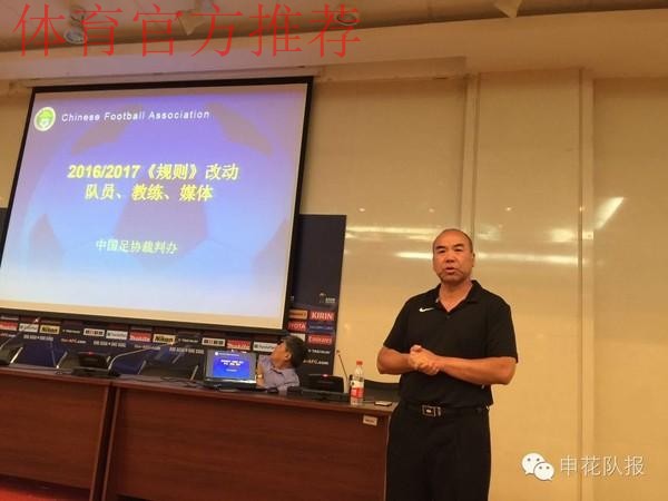 中国足协聘请刘虎担任协会裁判办主任 中国足协聘请刘虎担任协会裁判办主任