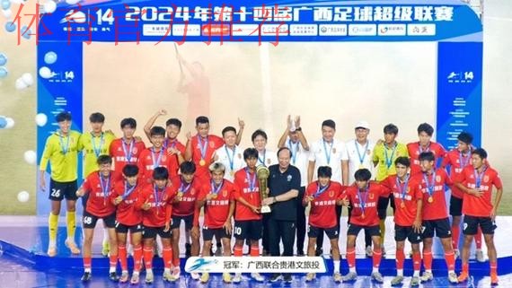 “中国杯”国际足球锦标赛落户广西 “中国杯”国际足球锦标赛落户广西