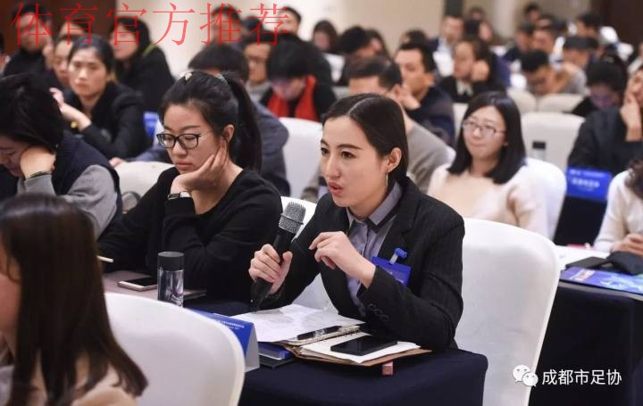 2017年亚足联-中国足协新闻管理培训班在成都举行 2017年亚足联-中国足协新闻管理培训班在成都举行